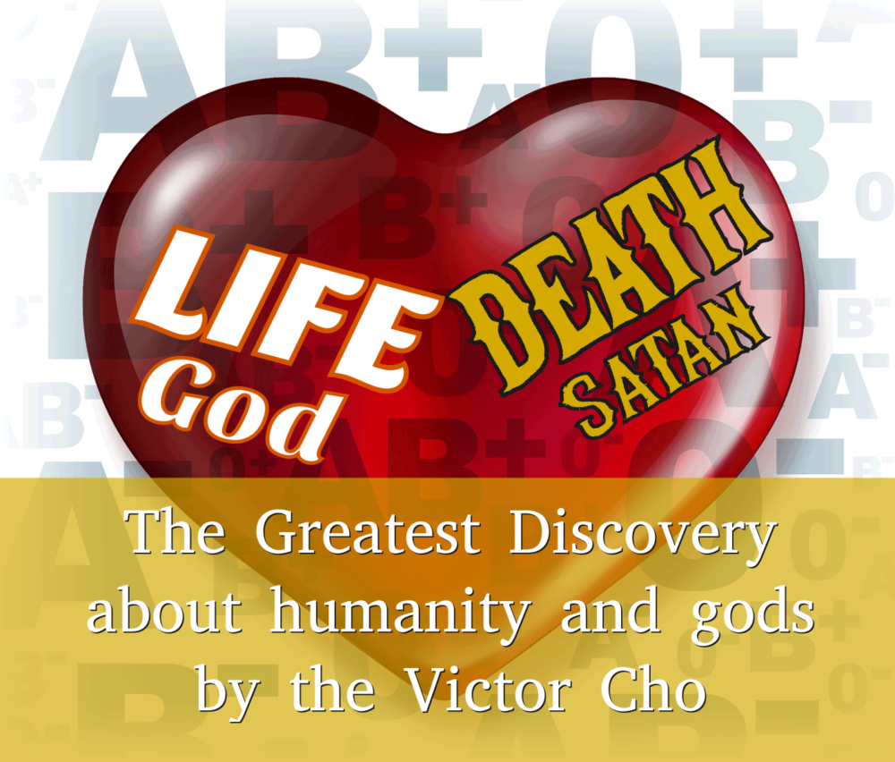 Blood contains both Life and Death in another word God and Satan, how to become God
